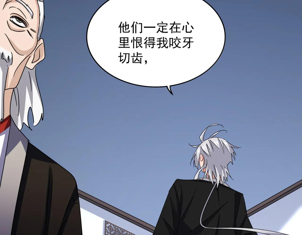 第588话 小卒子 第87页