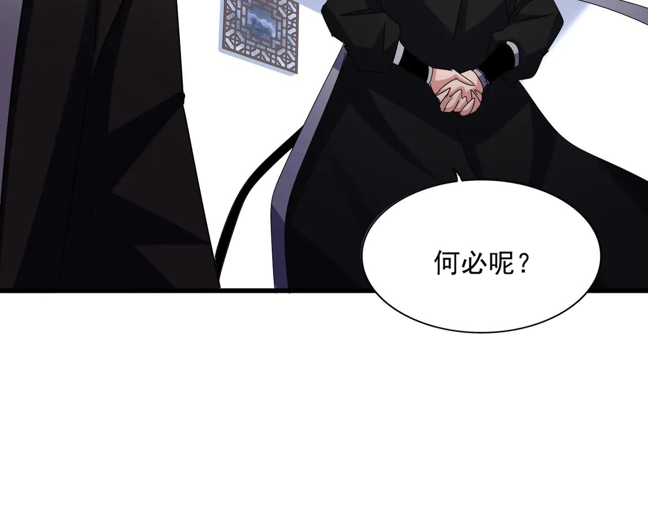第588话 小卒子 第88页