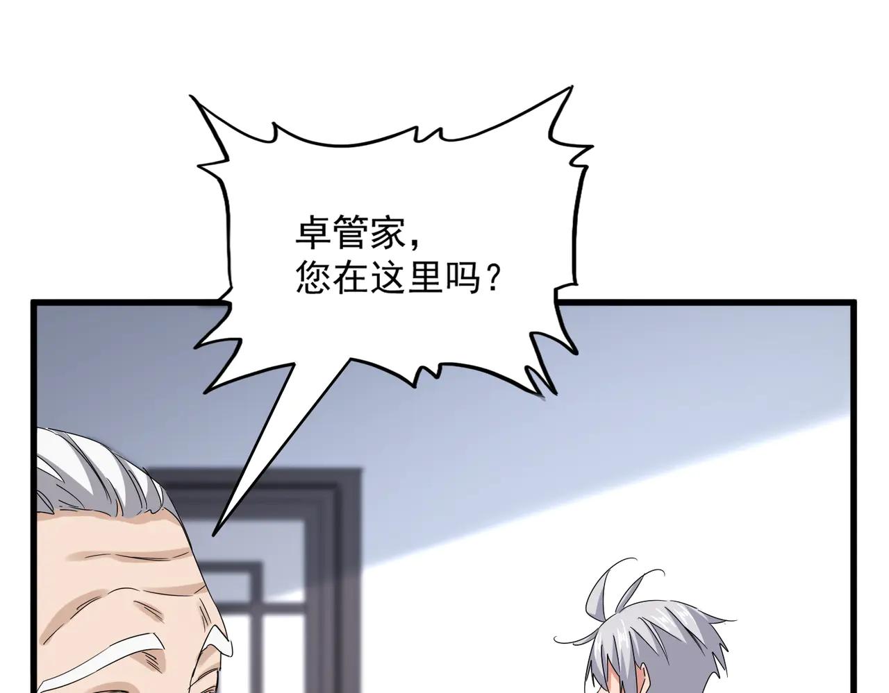 第588话 小卒子 第92页