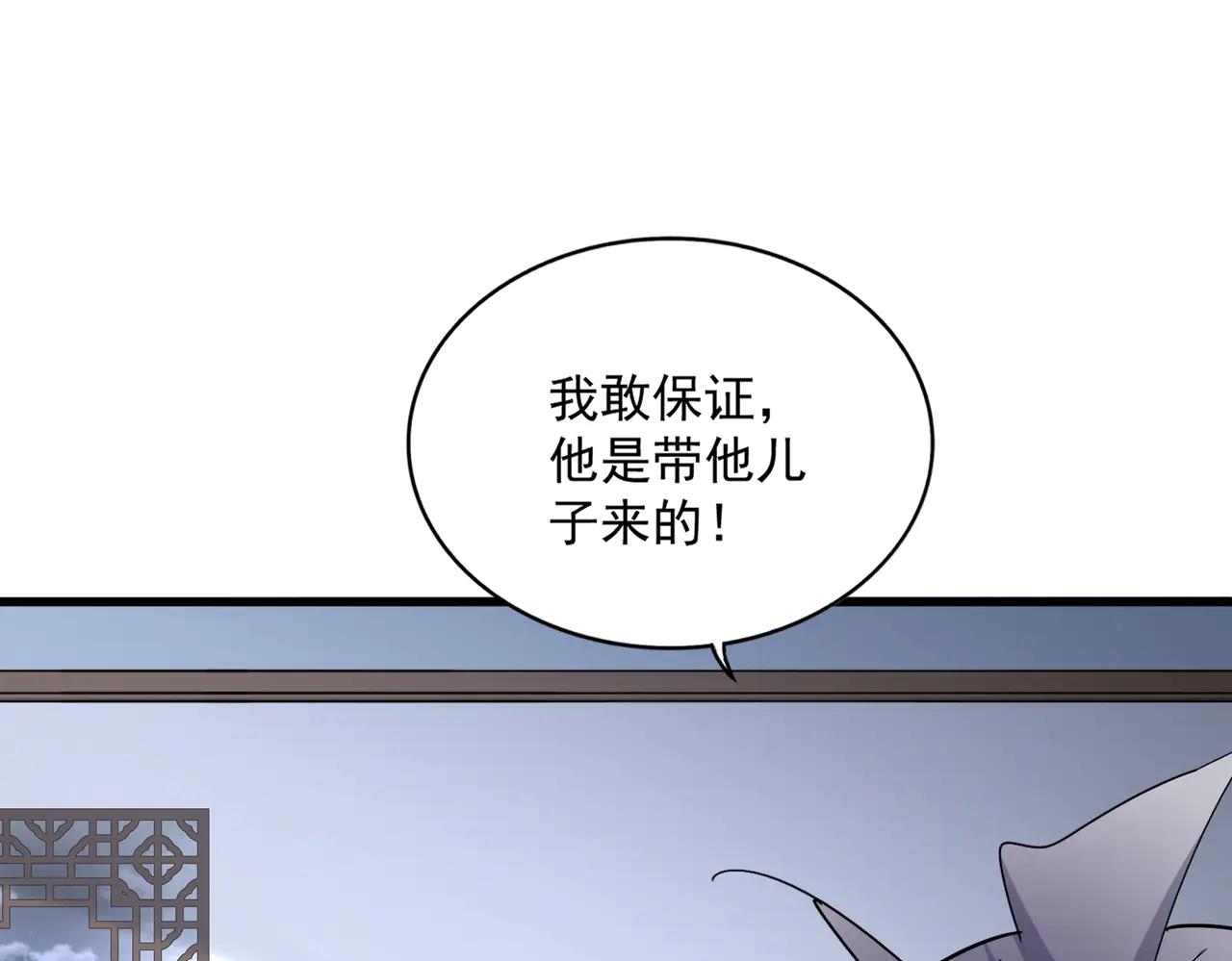 第588话 小卒子 第94页