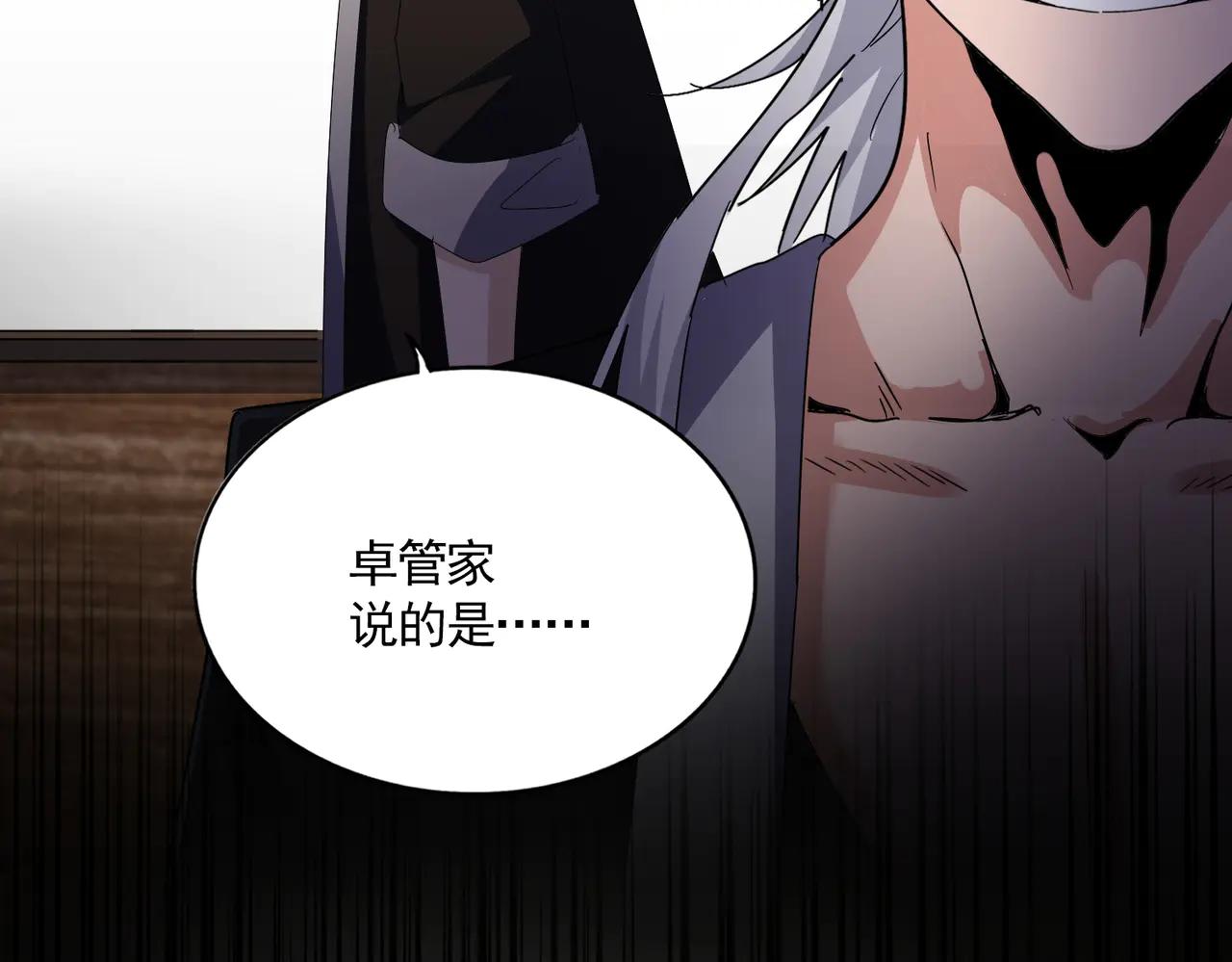 第588话 小卒子 第96页