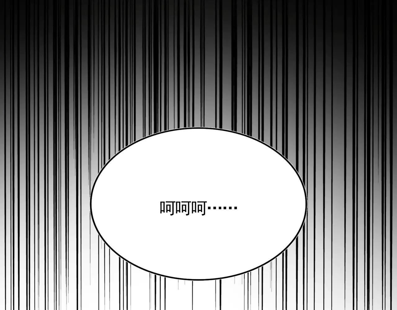 第588话 小卒子 第97页