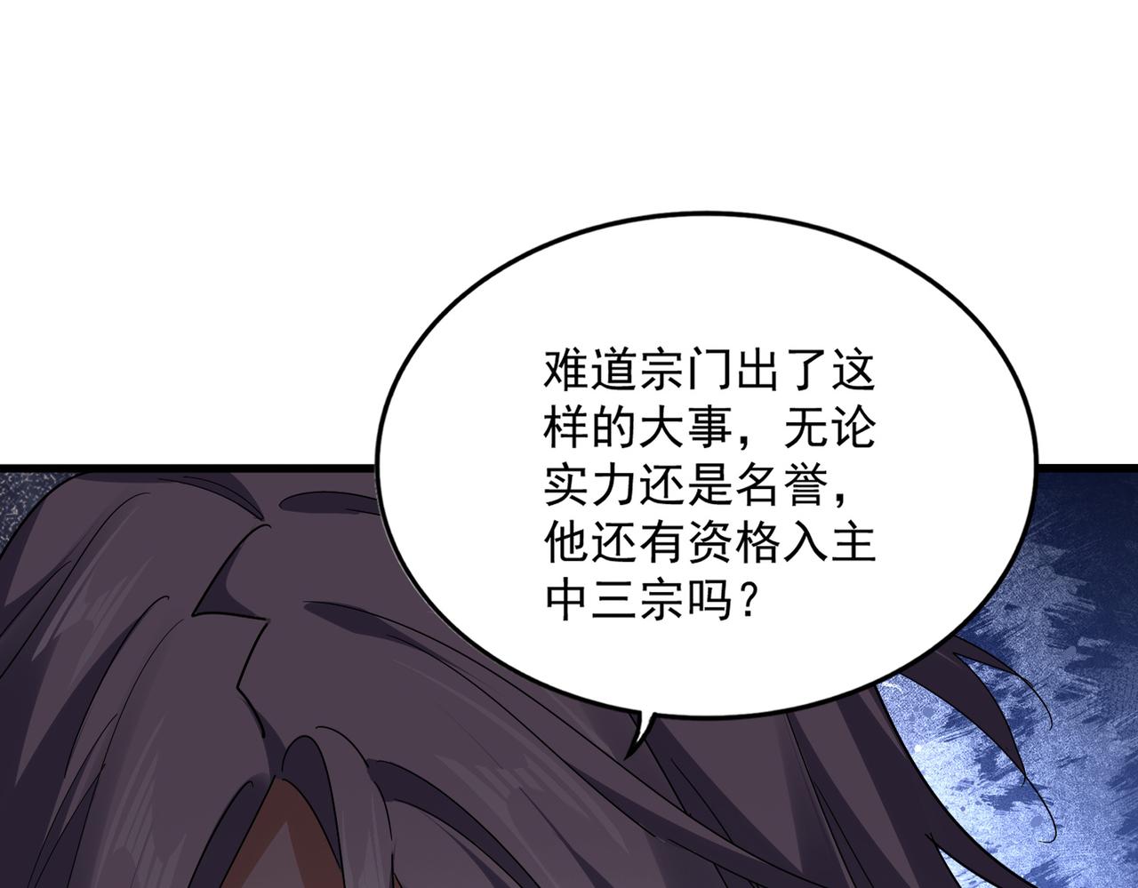 第814话 报仇决意 第1页