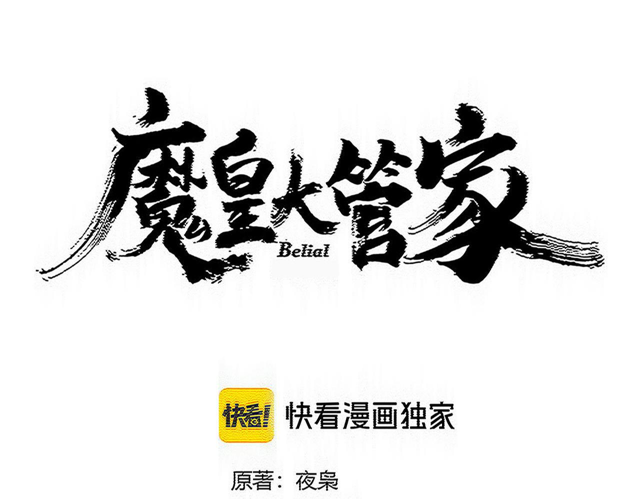 第814话 报仇决意 第5页