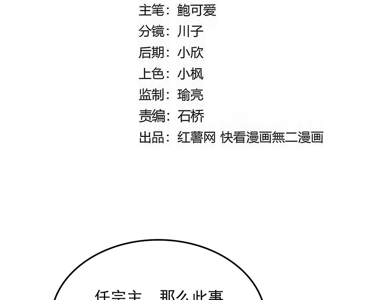 第814话 报仇决意 第6页