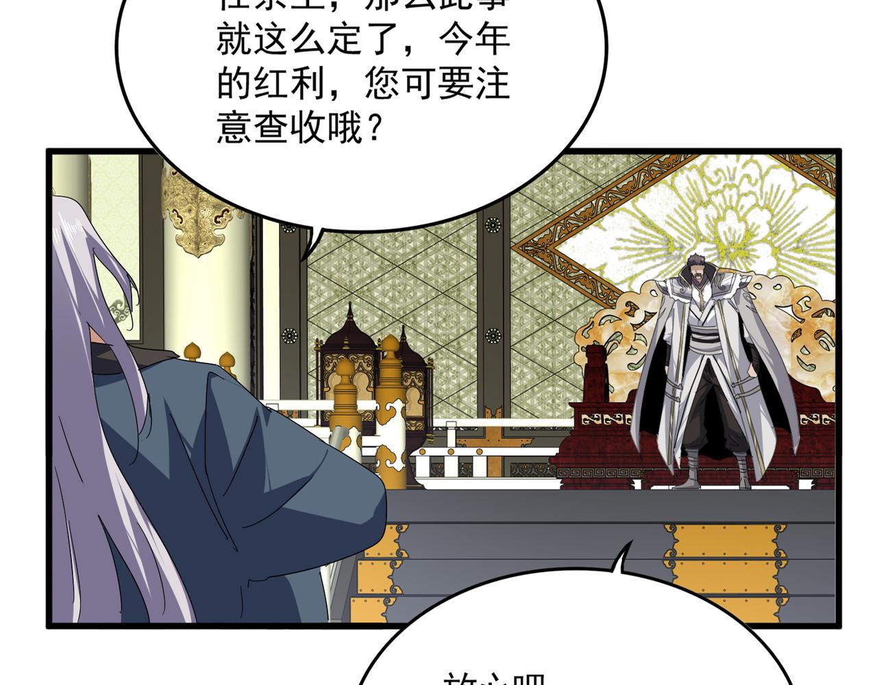 第814话 报仇决意 第7页