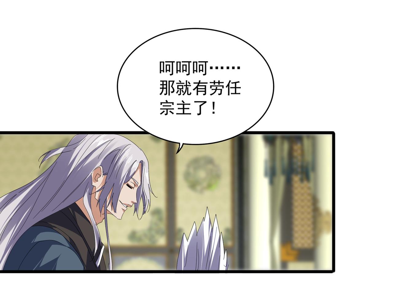 第814话 报仇决意 第11页