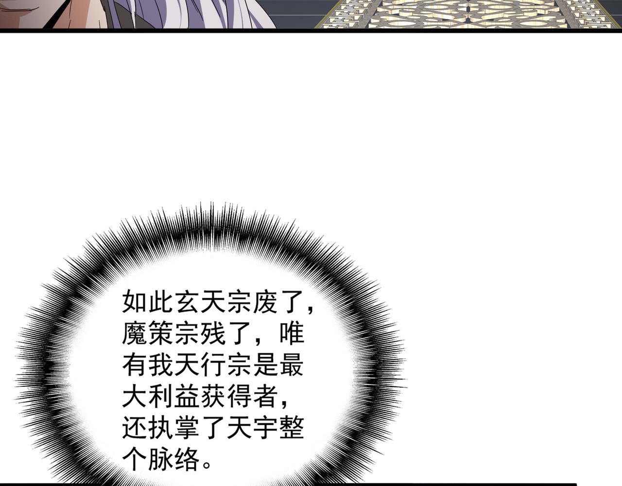第814话 报仇决意 第13页