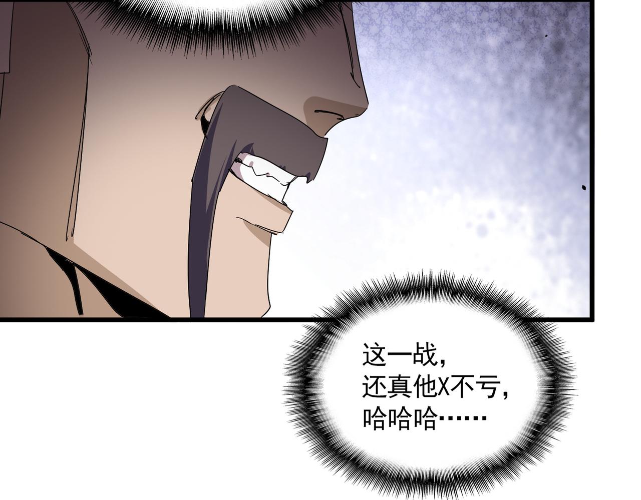 第814话 报仇决意 第14页