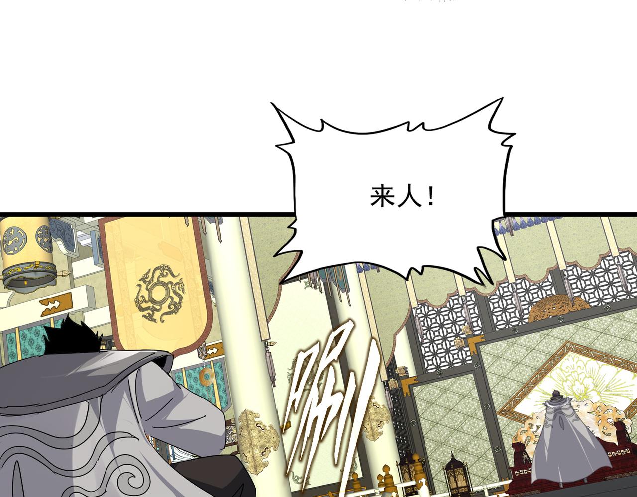 第814话 报仇决意 第15页