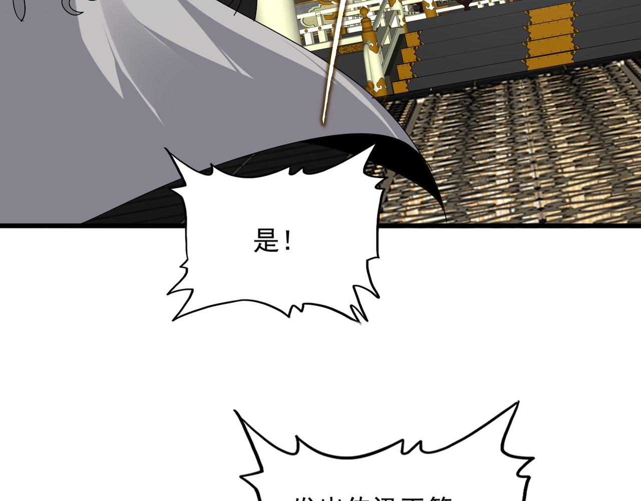 第814话 报仇决意 第16页