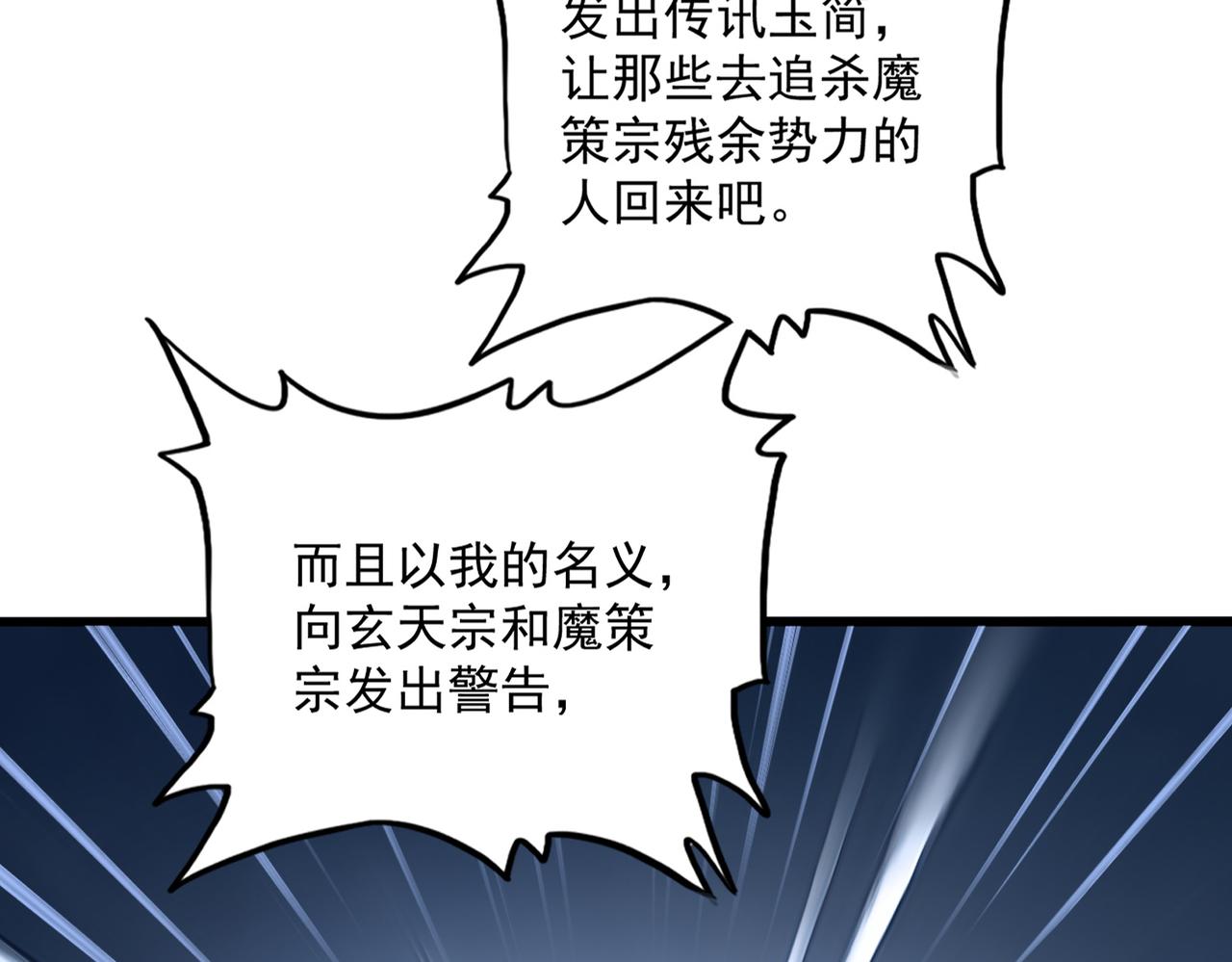 第814话 报仇决意 第17页
