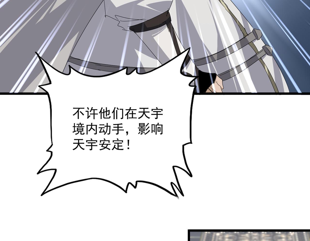 第814话 报仇决意 第19页