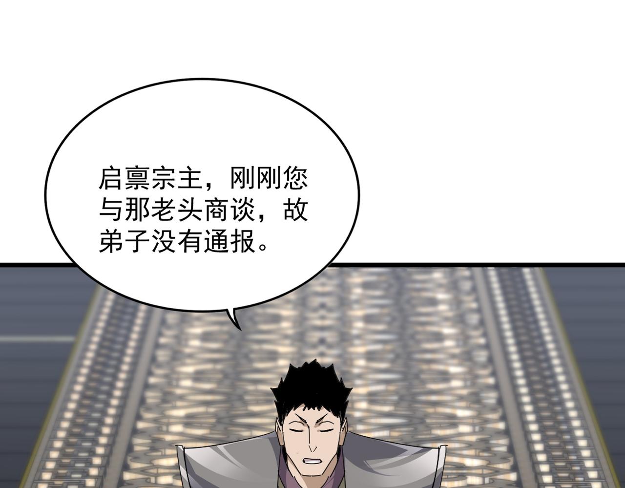 第814话 报仇决意 第22页