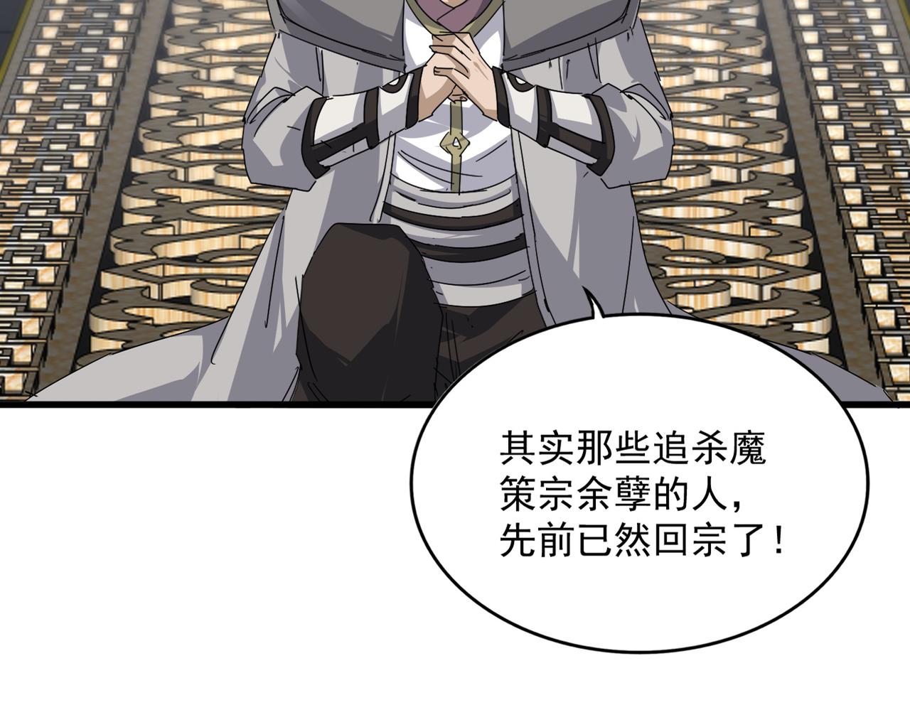 第814话 报仇决意 第23页