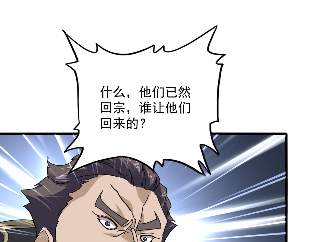 第814话 报仇决意 第24页