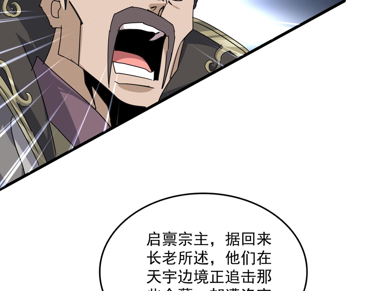 第814话 报仇决意 第25页