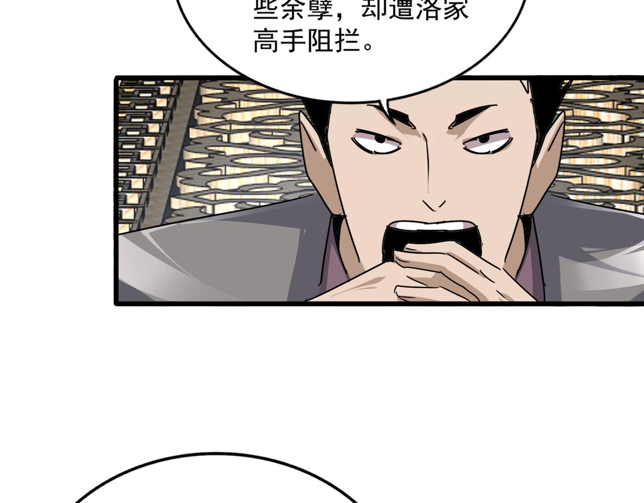第814话 报仇决意 第26页