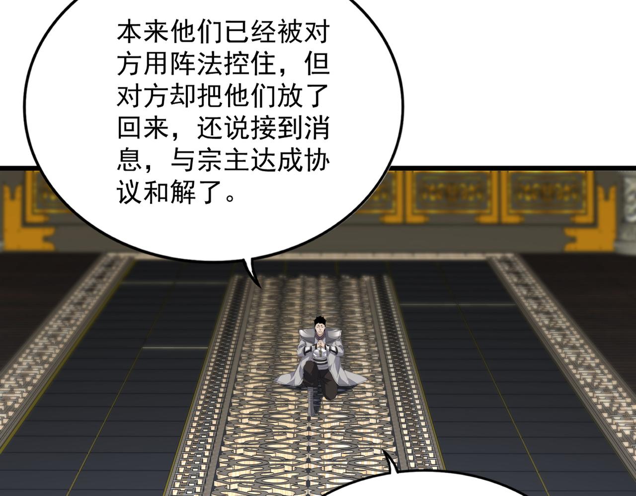 第814话 报仇决意 第27页