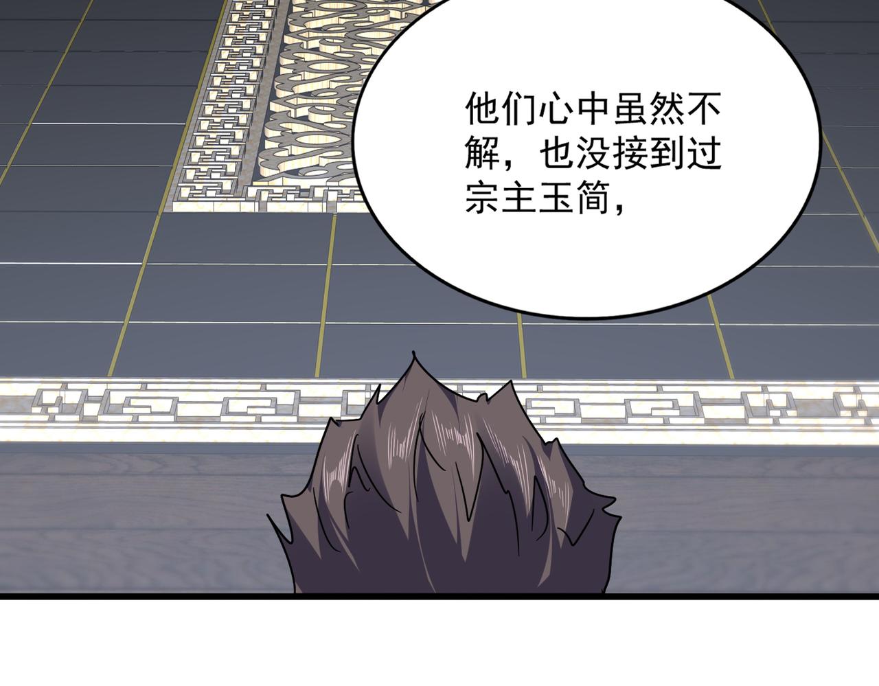 第814话 报仇决意 第28页