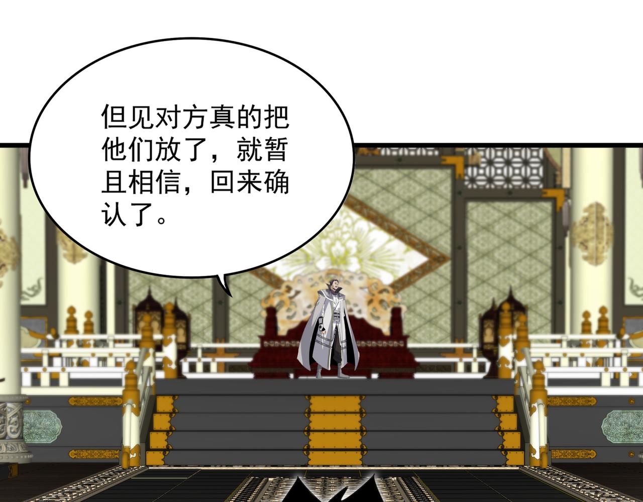 第814话 报仇决意 第30页