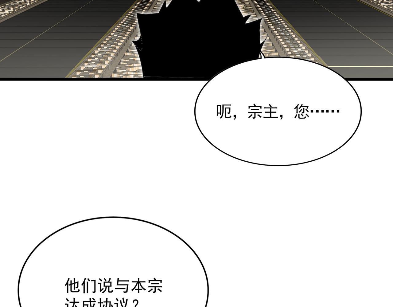第814话 报仇决意 第31页