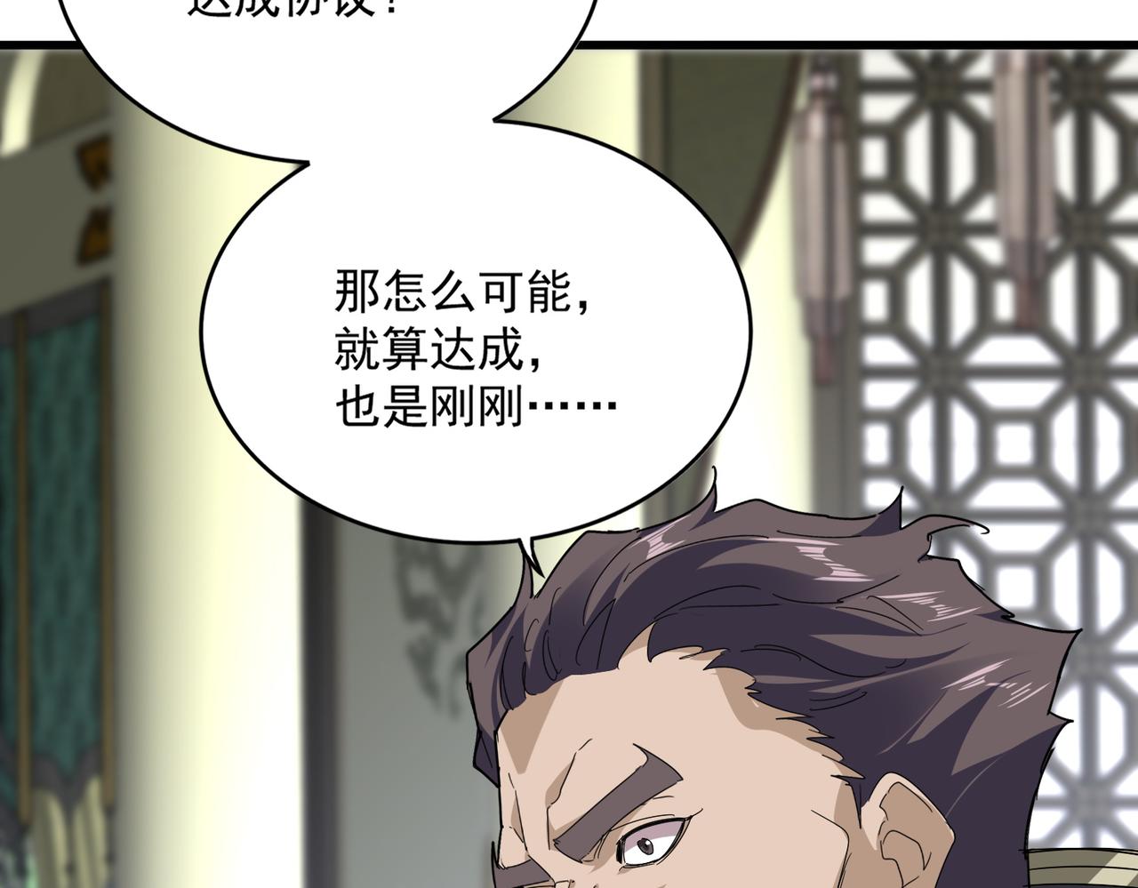 第814话 报仇决意 第32页