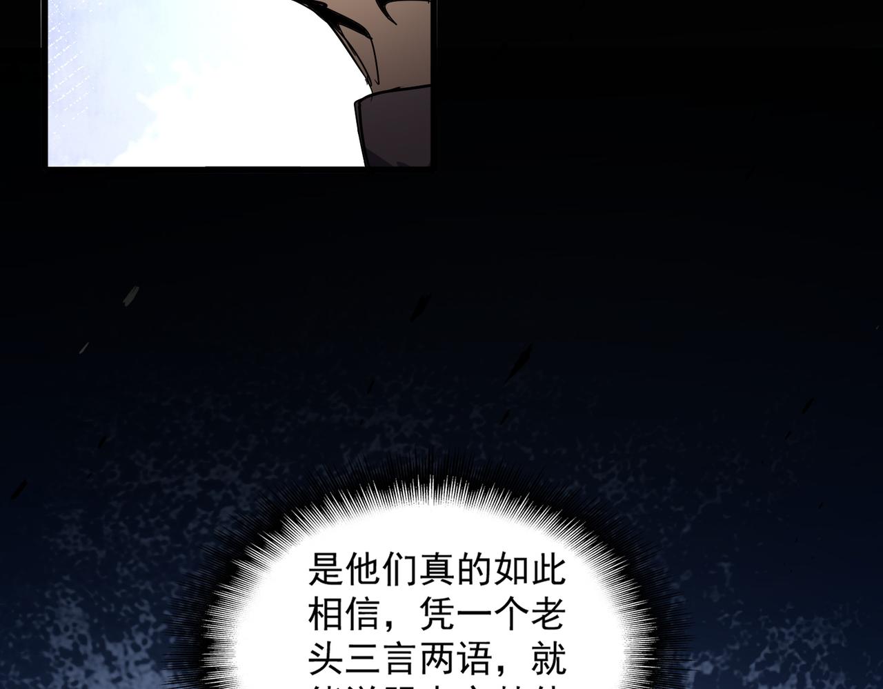 第814话 报仇决意 第35页