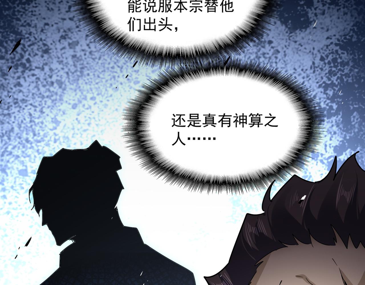 第814话 报仇决意 第36页