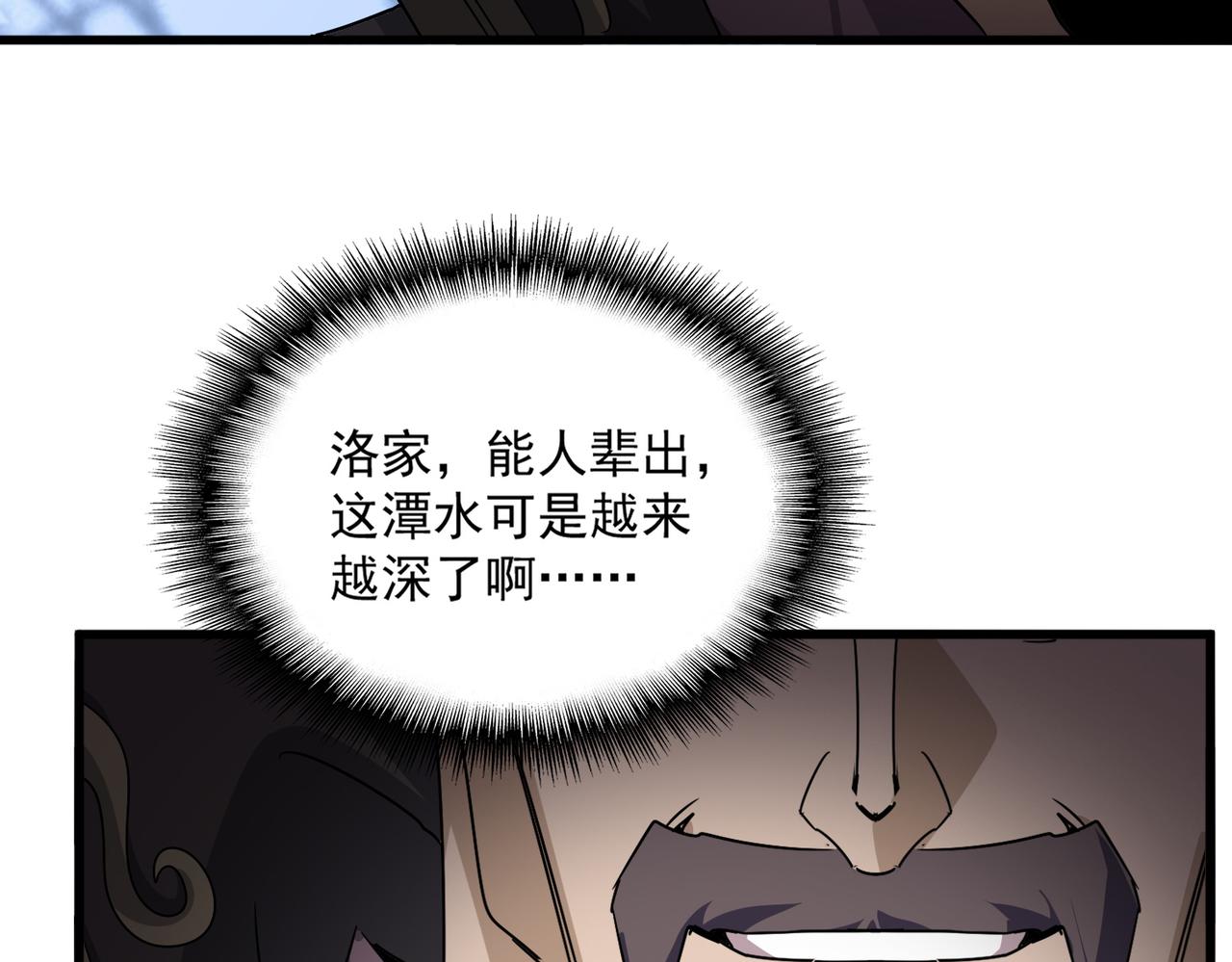 第814话 报仇决意 第38页