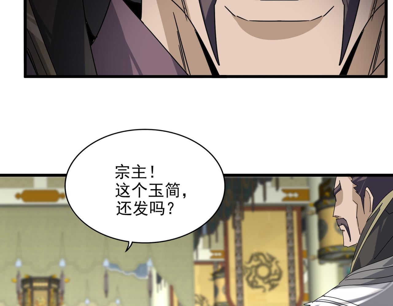 第814话 报仇决意 第39页