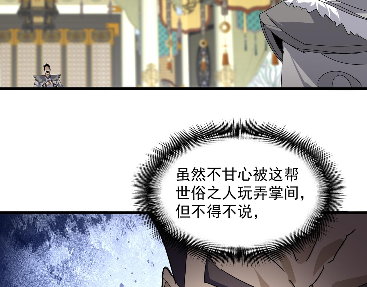 第814话 报仇决意 第40页