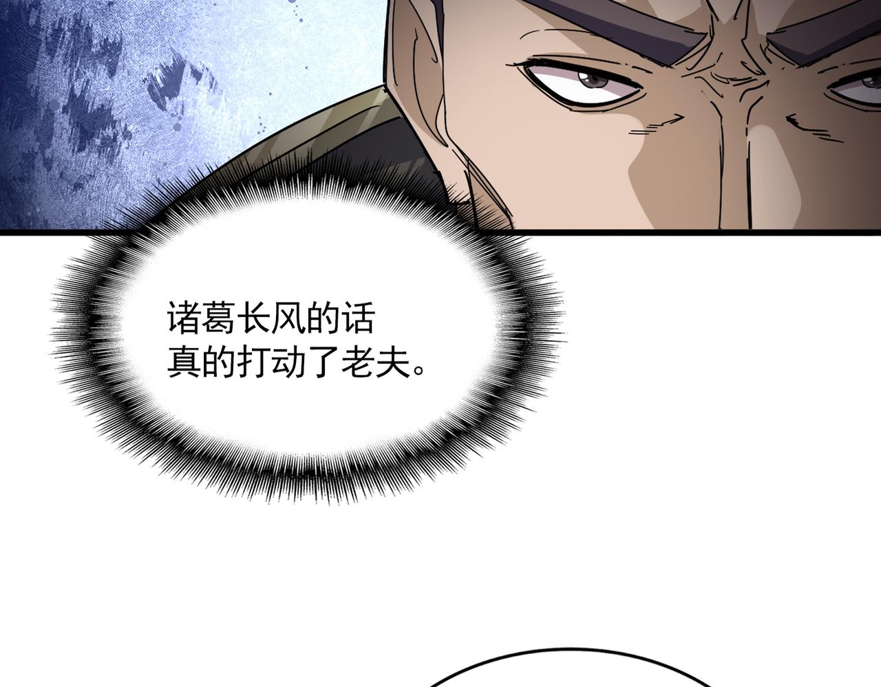 第814话 报仇决意 第41页