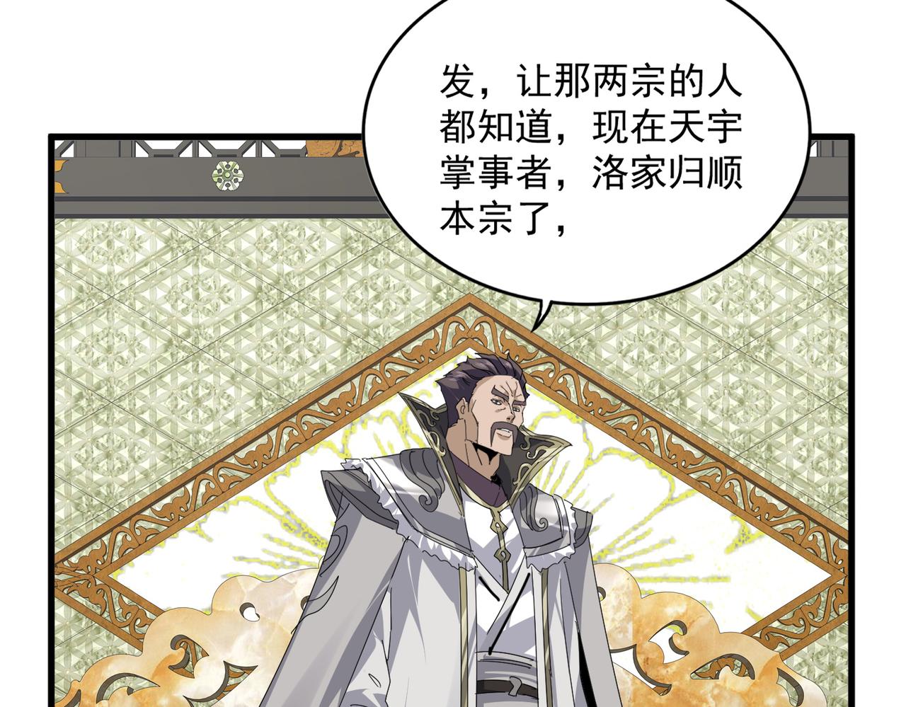 第814话 报仇决意 第42页