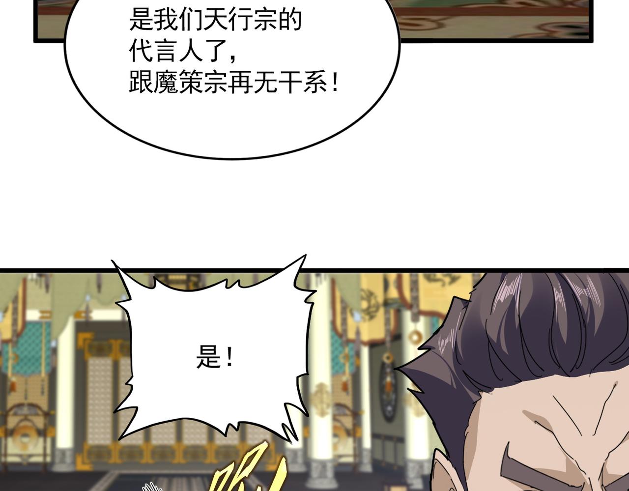 第814话 报仇决意 第44页