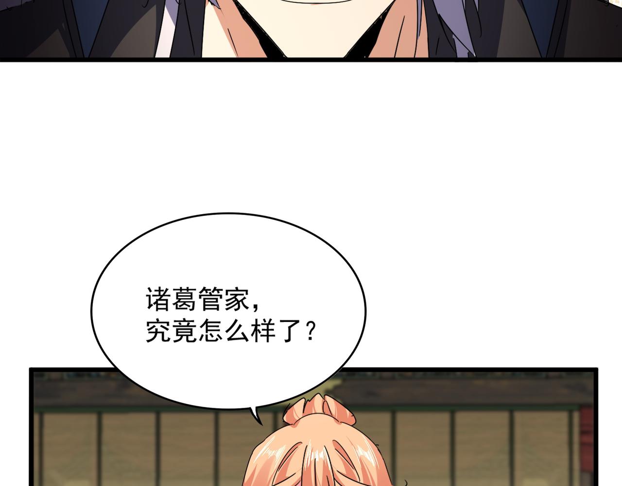 第814话 报仇决意 第54页