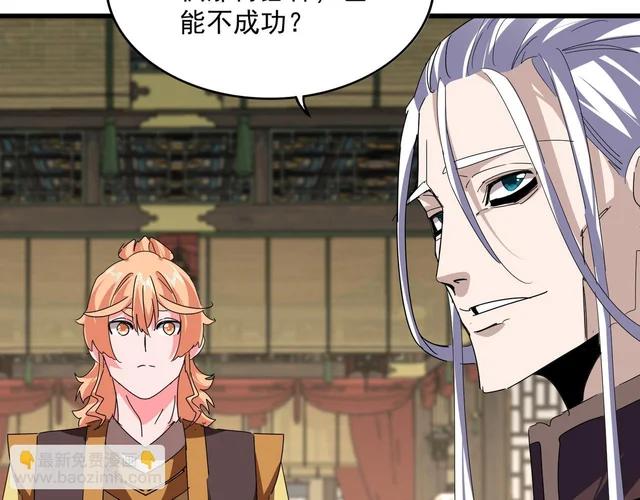 第814话 报仇决意 第56页