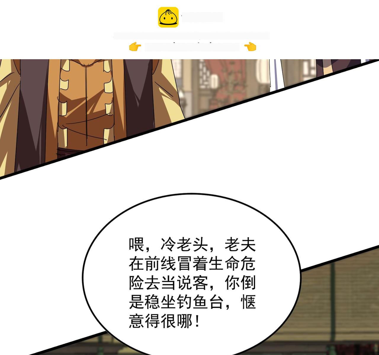 第814话 报仇决意 第57页