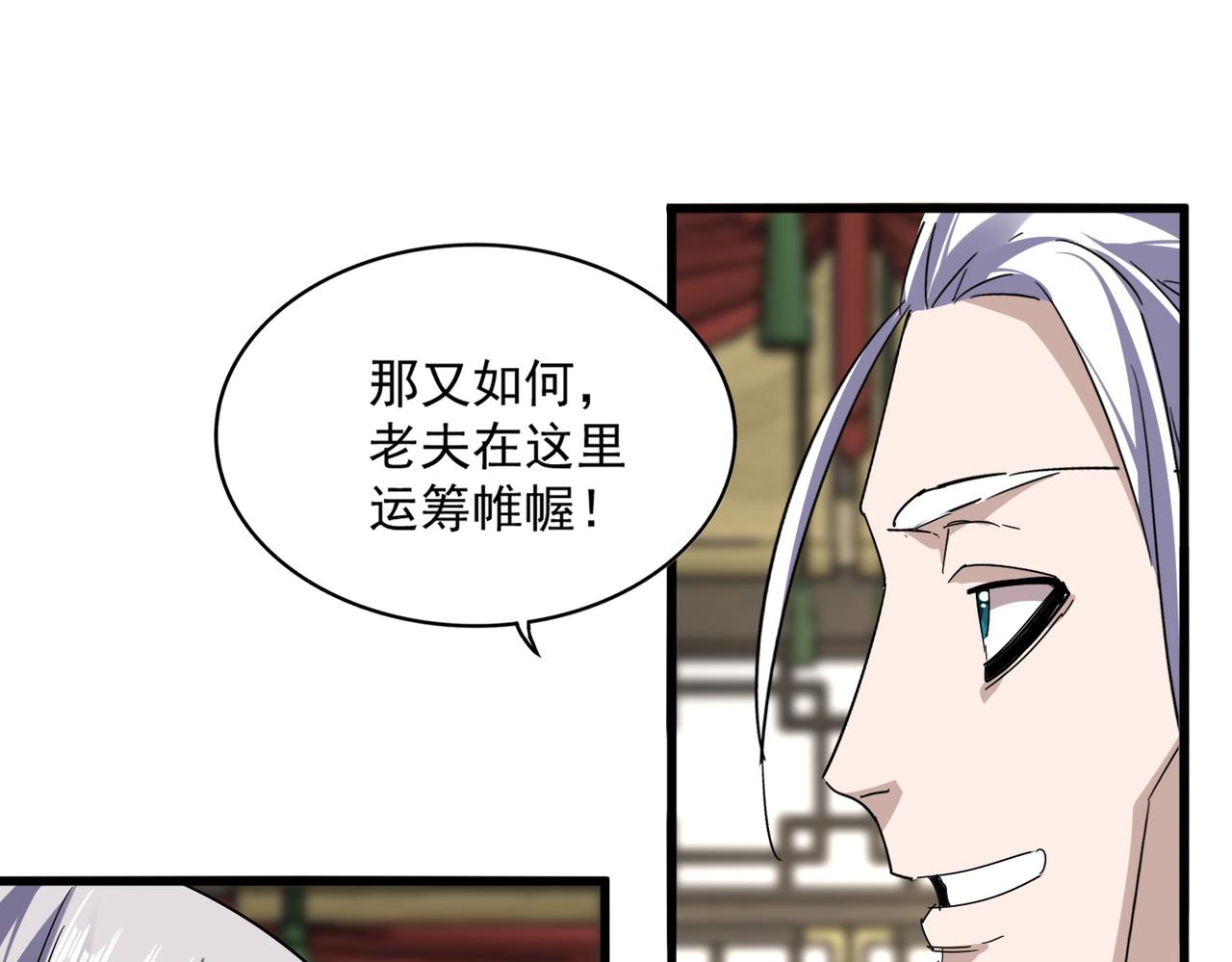 第814话 报仇决意 第59页