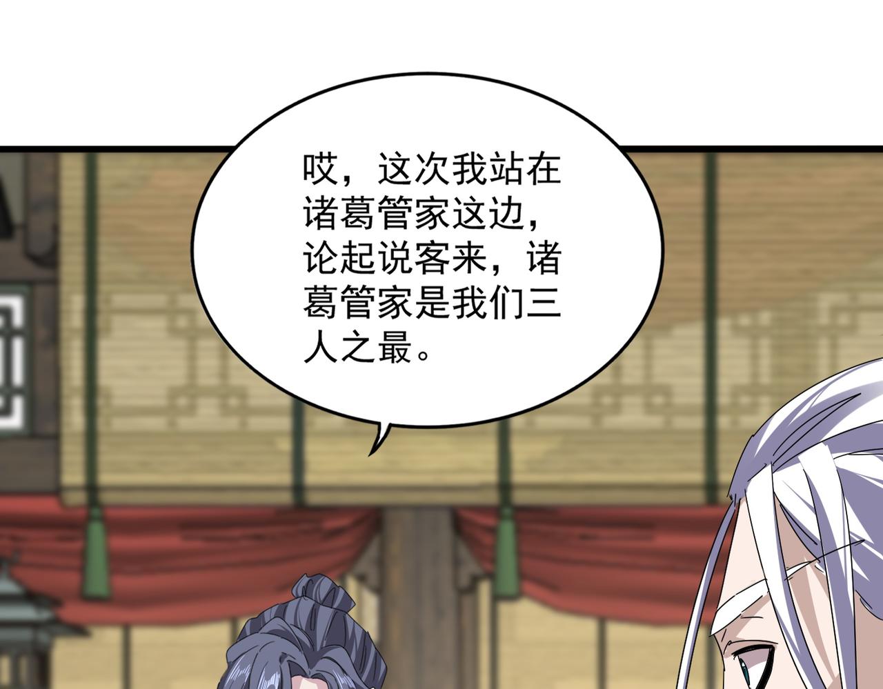 第814话 报仇决意 第62页