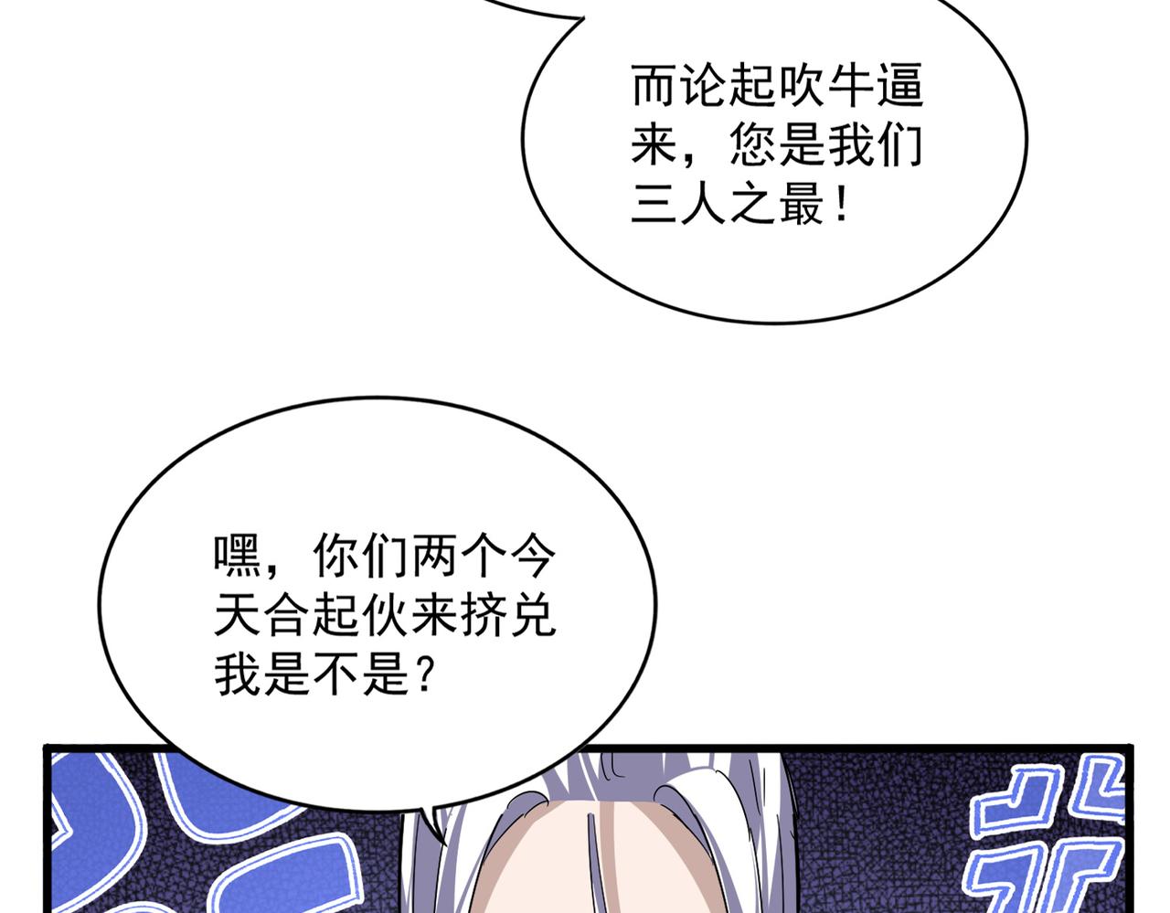 第814话 报仇决意 第64页