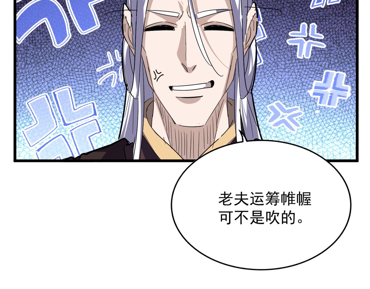 第814话 报仇决意 第65页