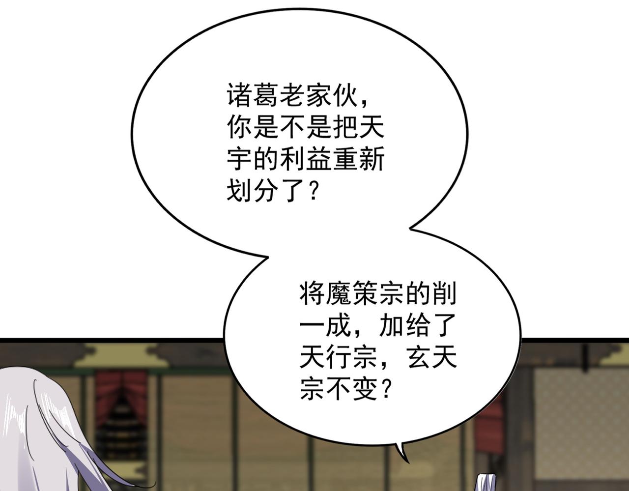 第814话 报仇决意 第66页