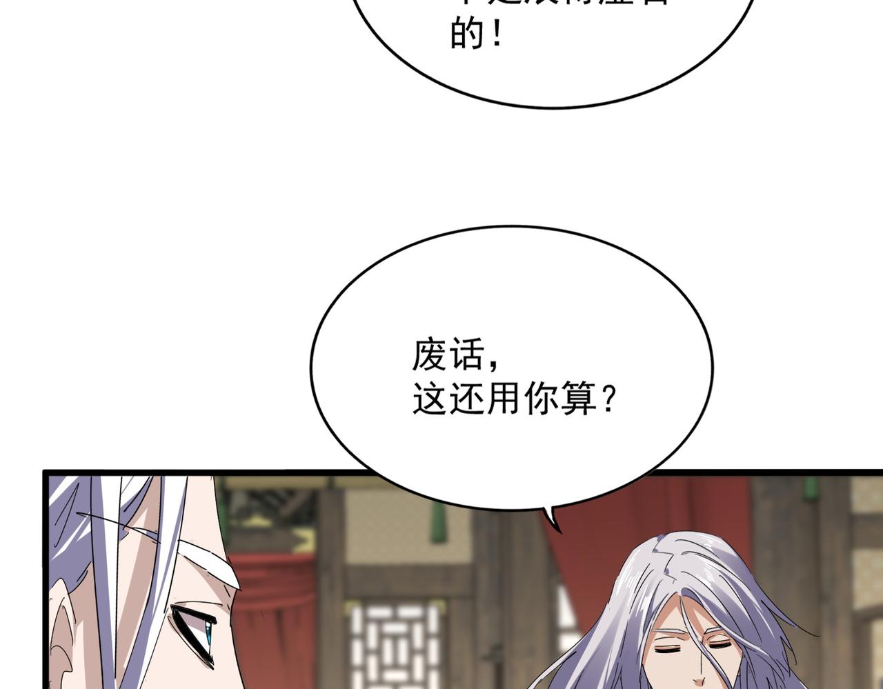 第814话 报仇决意 第68页