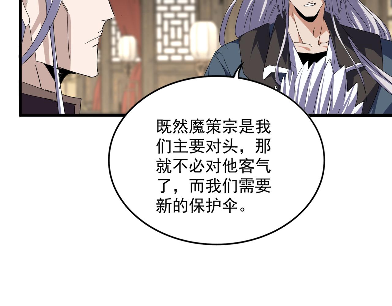 第814话 报仇决意 第69页