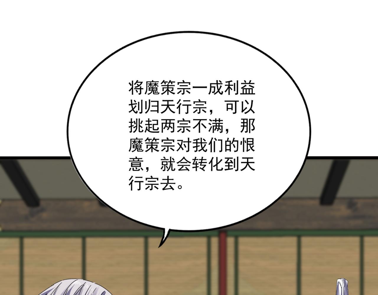 第814话 报仇决意 第70页