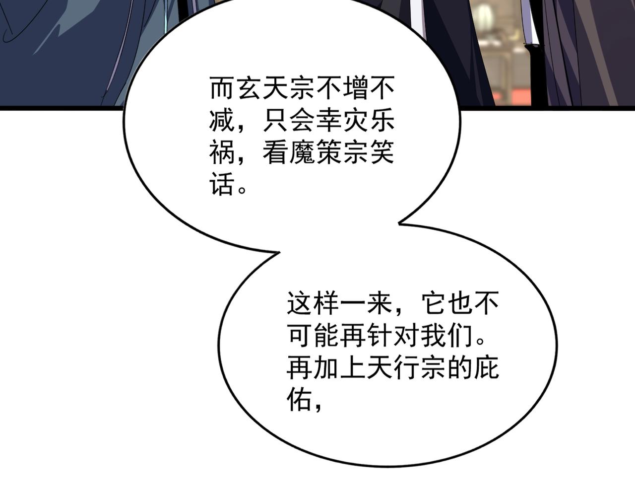 第814话 报仇决意 第72页