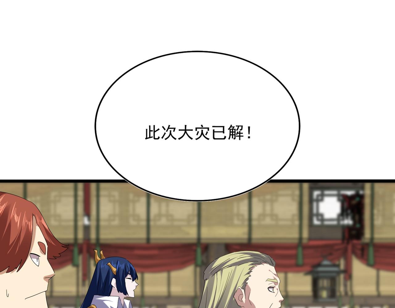 第814话 报仇决意 第73页