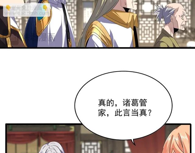 第814话 报仇决意 第74页