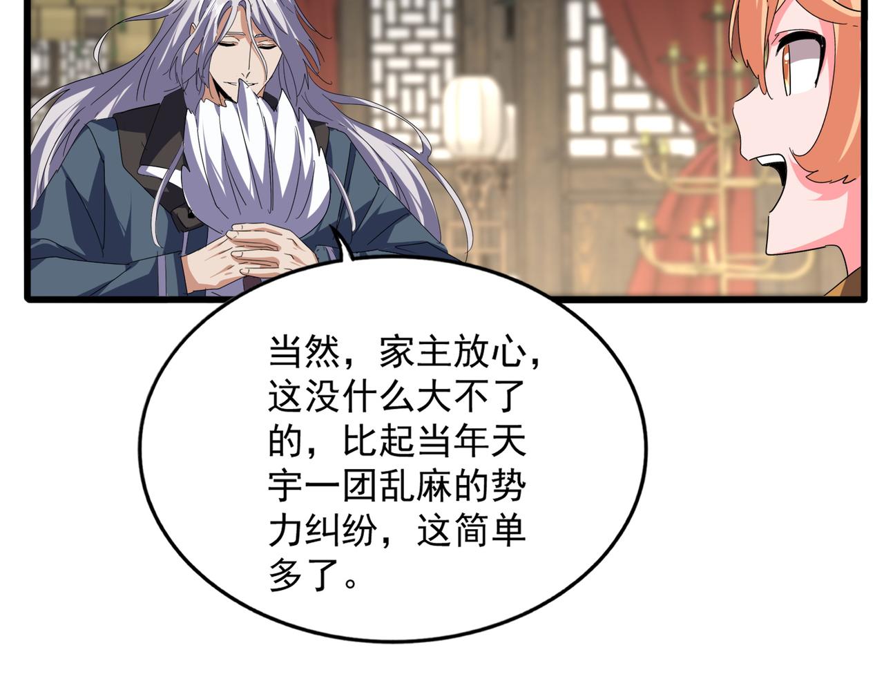 第814话 报仇决意 第75页